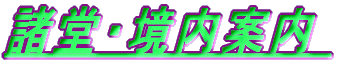 �����E�����ē� 