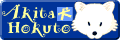 Akita �� Hokuto