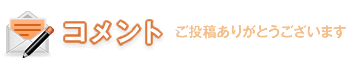 �R�����g