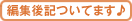�ҏW��L