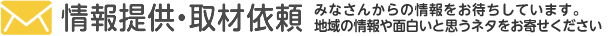���񋟁E��ވ˗�