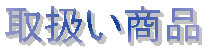 戵i