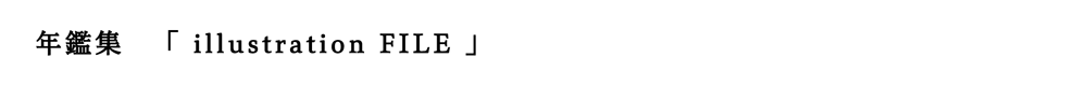 illustrationFILE