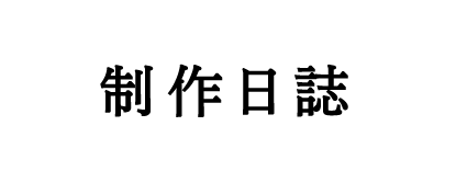 きたからふくかぜ