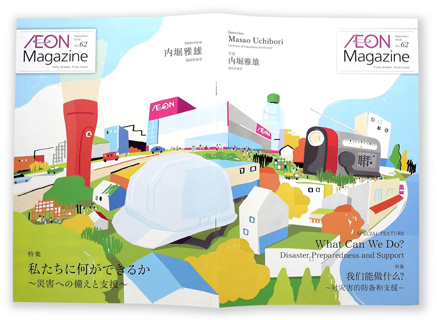 AEON