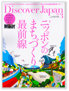 DiscoverJapan