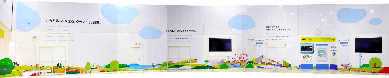 Grand Emio 所沢