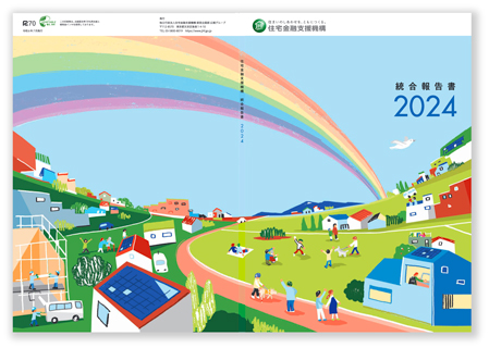 住宅金融支援機構