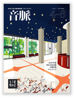 音脈