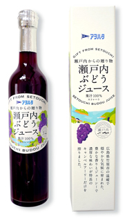 瀬戸内ぶどうジュース