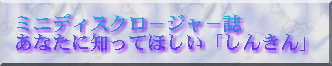~jfBXN|W| ȂɒmĂقu񂫂v