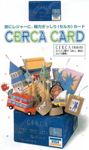 �Z���J�J�[�h